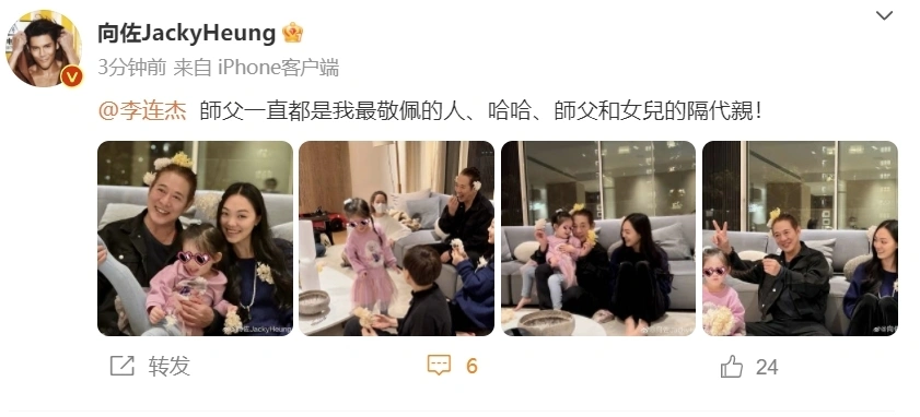 李连杰带女儿到向佐家中做客 小奶皇与师公隔代亲