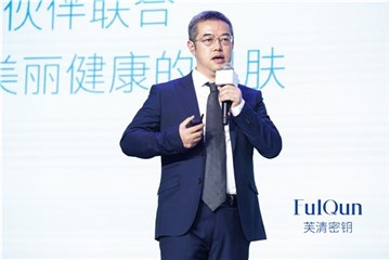 芙清密钥传承医美理念，用专业解锁肌肤美丽的秘密
