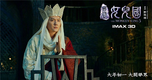 《女儿国》曝终极预告 新时代唐僧冯绍峰演绎纯美初恋