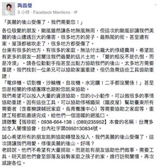 ▲陶晶莹在脸书发文。(图/截自陶晶莹脸书)