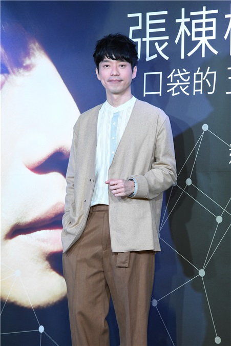 张栋梁台北演唱会记者会