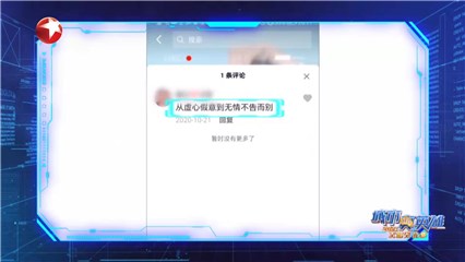骗婚案