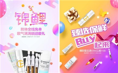 图片来源:德玛润双十一微商城