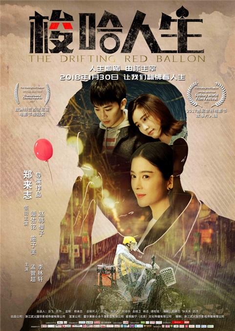 《梭哈人生》今日全国公映 「漂族」上演励志逆袭