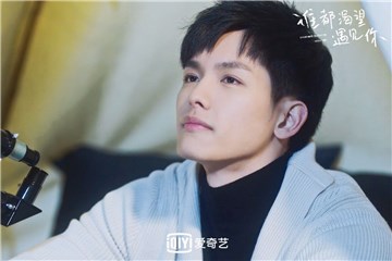 王以纶《谁都渴望遇见你》圆满收官 演绎两面性角色的成长实录