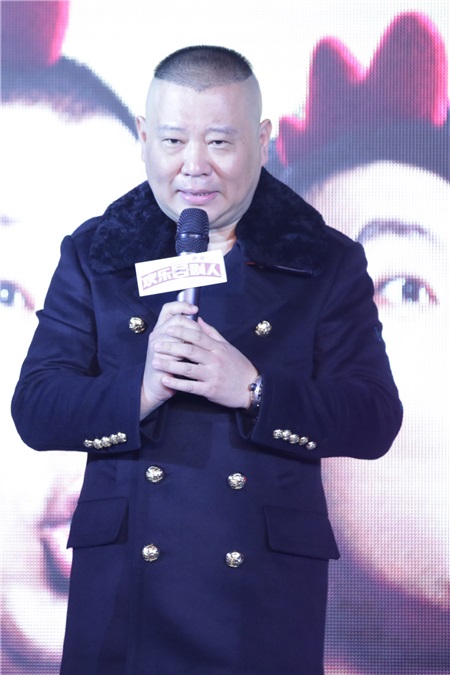 《喜剧人》拍电影 郭德纲笑侃:给了好多钱