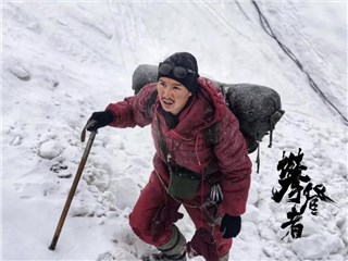 《攀登者》曝七夕海报 邢罗丹演绎坚定“攀登者”