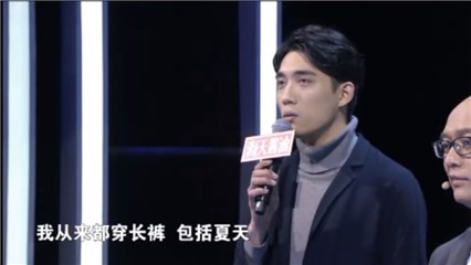 帅气男嘉宾现场请教瘦腿大法