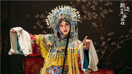 尹正《鬓边不是海棠红》首播 京剧扮相惊艳演技获赞