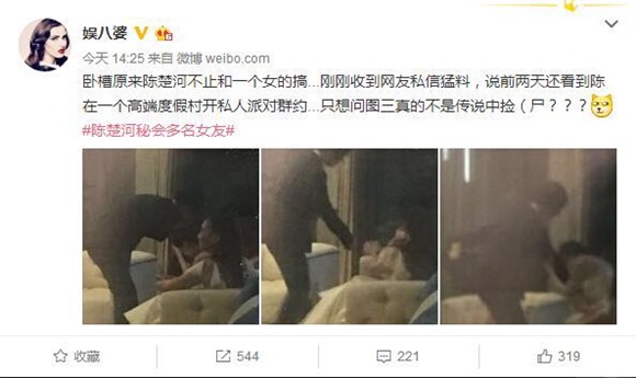 网曝陈楚河夜会众女友?粉丝:乌龙事件不必大惊小怪