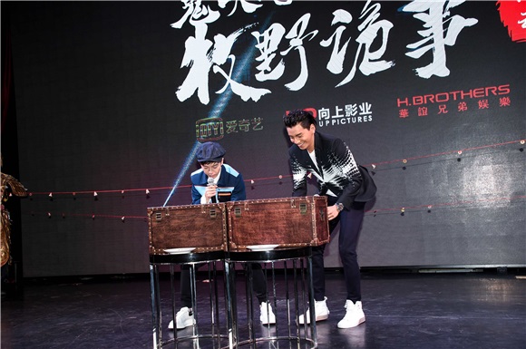 王大陆王栎鑫帅气亮相 《鬼吹灯》豪华阵容大揭秘