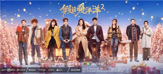 《假日暖洋洋2》今日开播 倪大红饰程三民为爱回归