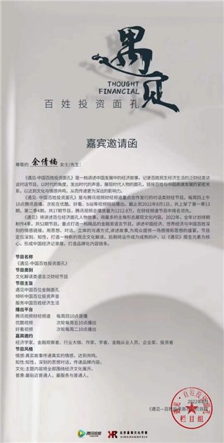 文娱行业下半场坚守内容初心——SEEK引领商业与艺术双赢模式