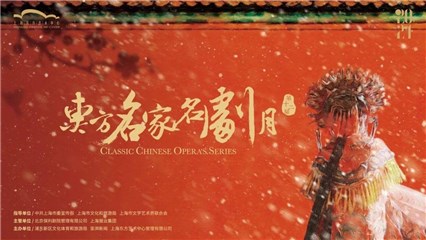 第十二届东方名家名剧月献礼建党100周年 14台19场演出与春天一同归来