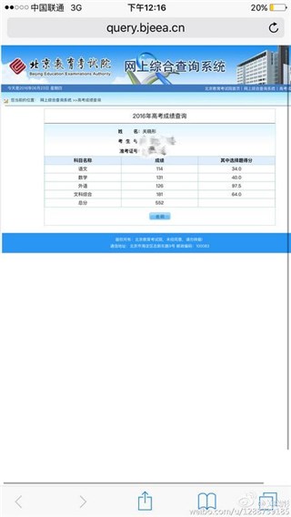 关晓彤张雪迎高考分数出炉 小花旦展学霸实力获赞