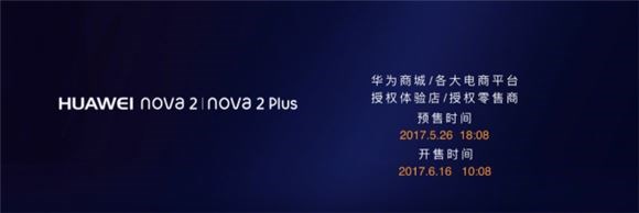 HUAWEI nova 2开售信息