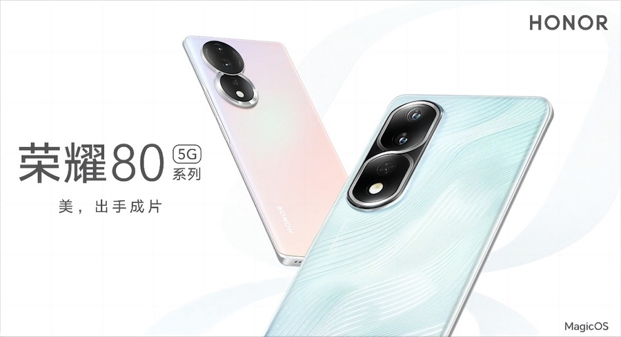 全网首销在即！龚俊代言的荣耀80系列AI Vlog视频大师让“美，出手成片”