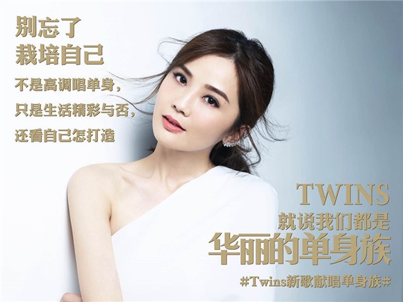 Twins《华丽单身族》MV预告曝光 收录演唱会珍贵片段