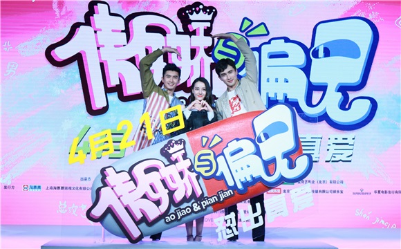 《傲娇与偏见》「尖椒发布会」 迪丽热巴变身恋爱症患者