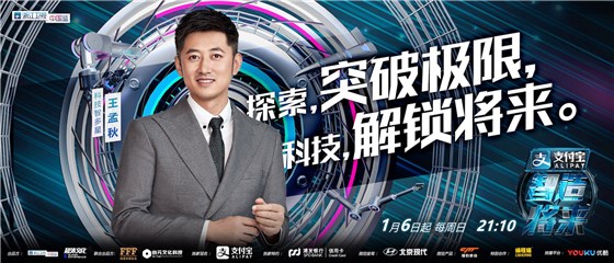 王孟秋