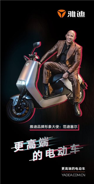 雅迪抖音挑战赛播放量突破22亿，雅迪G5成刷屏爆款