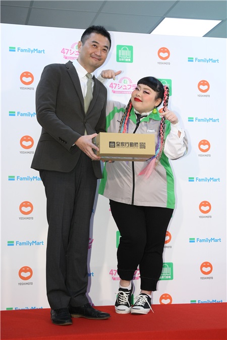 渡边直美吉本47都道府县主妇严选美食全家行动购一日店长