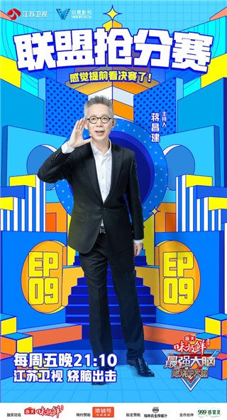主持人 蒋昌建