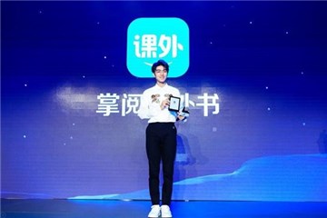 掌阅代言人王俊凯：阅读是成长最好的礼物