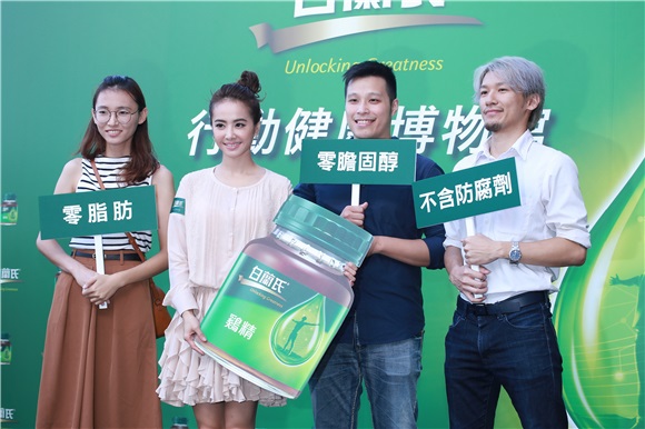 蔡依林出席白兰氏行动健康博物馆开幕记者会