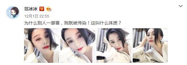 范冰冰感冒晒自拍自侃容易被传染 网友：这颜值服气