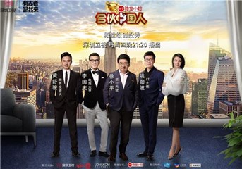 创业难，创业苦！      《合伙中国人》创业者讲述创业辛酸史，抗死尸、被分手一个比一个惨