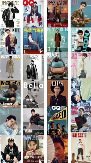 许魏洲一年登24刊封面 解锁时尚杂志新成绩
