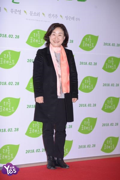 〈Yes 首尔现场〉柳俊烈、金泰梨、朴宝剑、IU出席《LittleForest》VIP试映会