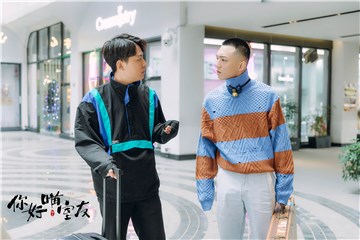 《你好喵室友》郑云龙马伯骞杨天翔蔡维泽李昊勇追人生真谛