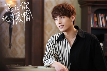 《忘记你记得爱情》将播 文渊化身柔情绅士守护邢菲