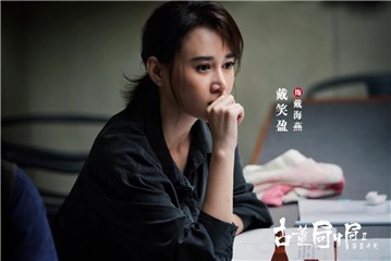 《古董2》戴笑盈演戏发歌“两不误”，戏里戏外大放异彩