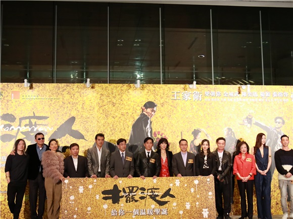 电影「摆渡人」举行了慈善首映礼