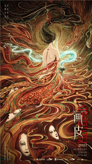 聊斋经典IP重启，凄美爱情电影《画皮》今日开机