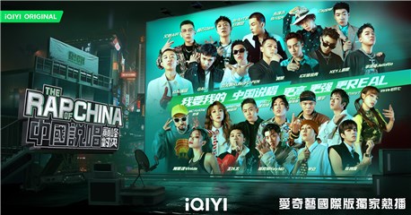 回归《中国说唱巅峰对决》  Mc Hotdog热狗淡定「把我当小狗就好」杨和苏单挑周延GAI双冠军强强对决
