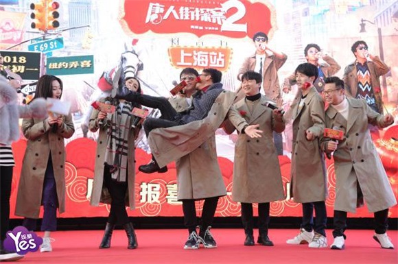 〈Yes 上海现场〉陈思诚王宝强上演公主抱 刘昊然大呼电影拍到极限