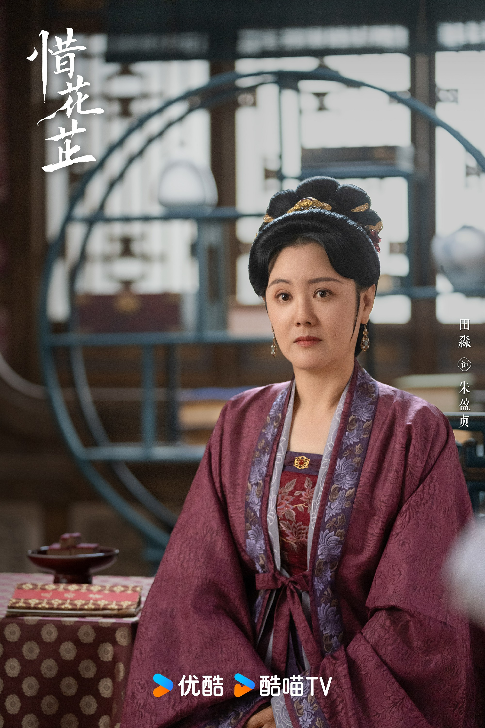 《惜花芷》热播掀热潮，田淼张婧仪母女情深引热议