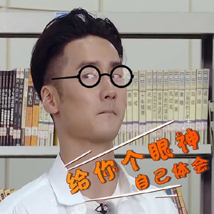 蒋劲夫真男表情包疯传 成史上最帅吃瓜群众