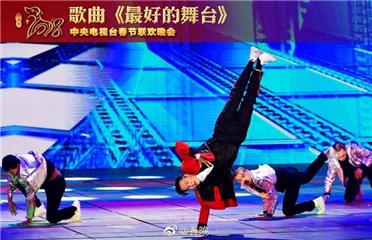 正能量 ! 陈伟霆16岁的梦想,在春晚舞台上实现了
