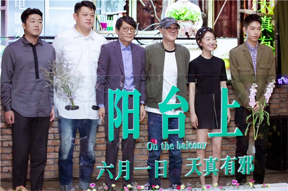 周冬雨为演绎《阳台上》研究纪录片 首尝试胶片电影引期待