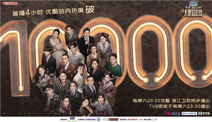 《朝阳打歌中心》《无限超越班》