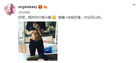 Angelababy罕见秀马甲线 产后近一年好身材又练回来了