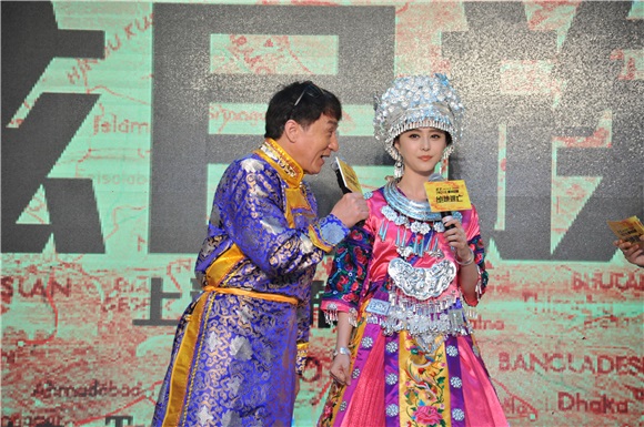 成龙《绝地逃亡》发布会「最炫民族风」跳舞卖萌 范冰冰变身「最美苗族小妹」