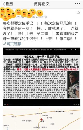 「虽然身处海外,但“火星”照看」