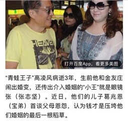 他曾爆料父母离婚因为钱