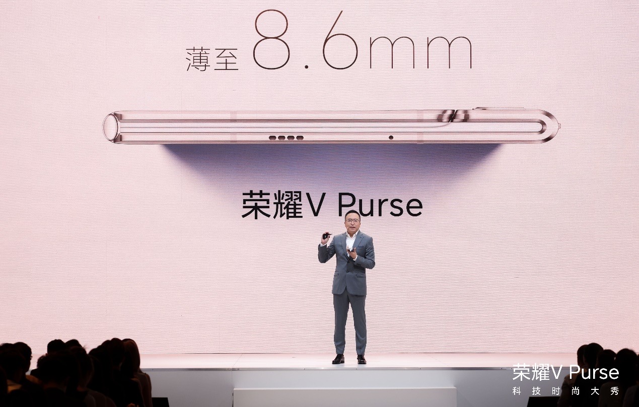 从科技到时尚 荣耀V Purse开启折叠屏新潮流